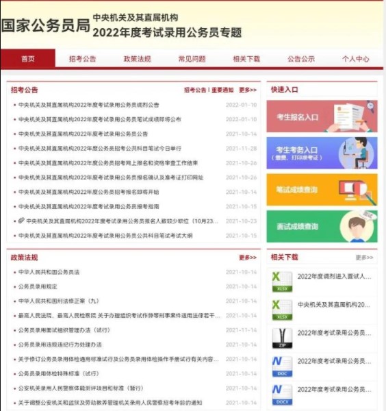 想考公务员，不知从哪下手怎么办？