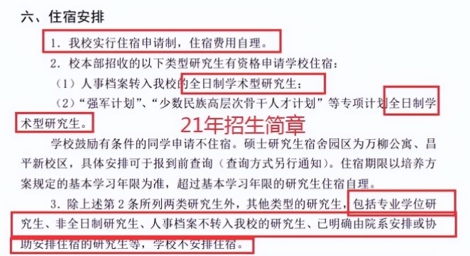 22年考研人遇“难题”，多所高校给上岸考生泼了盆冷水！