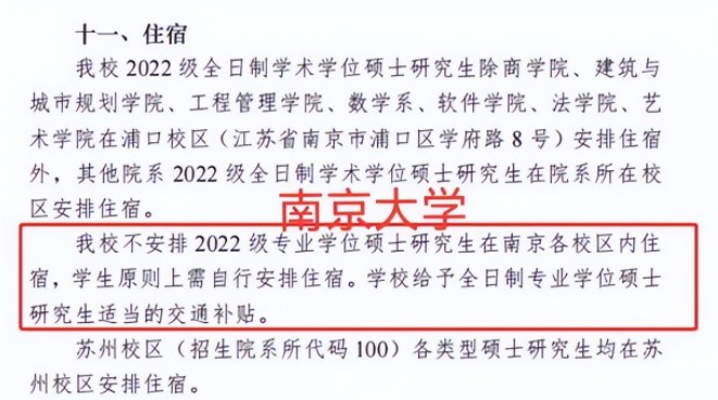 22年考研人遇“难题”，多所高校给上岸考生泼了盆冷水！