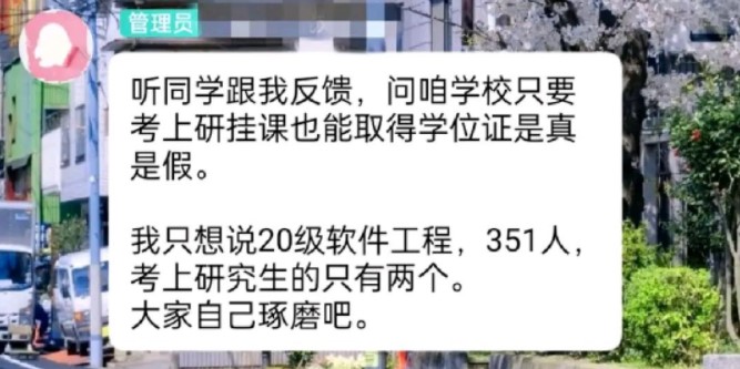 专升本考研，成功率真的很低吗？