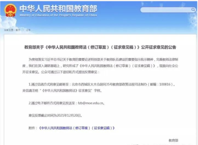 注意！22下教师资格证报考时间发布~