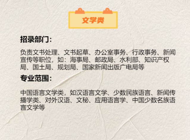 公务员招录人数较多的专业和适合报考的部门