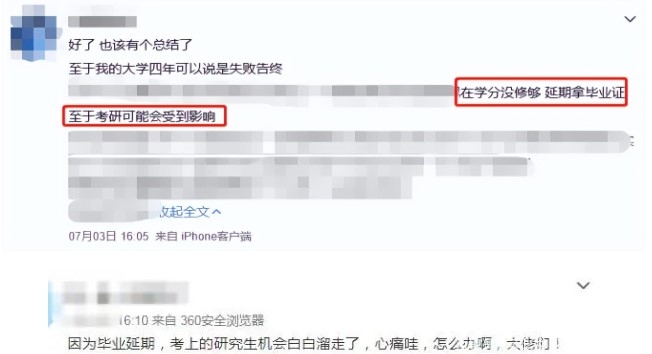 考研成功却无法办理入学手续？这几种情况切记要避免发生