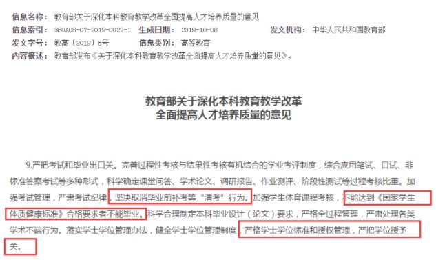 考研成功却无法办理入学手续？这几种情况切记要避免发生