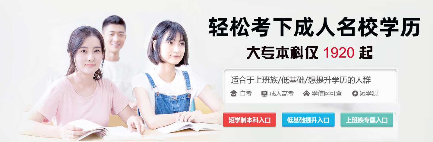 学历提升双11活动