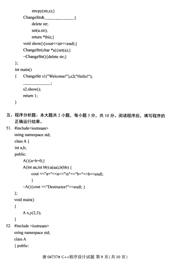 全国2019年10月自考04737C++程序设计试题(图9)