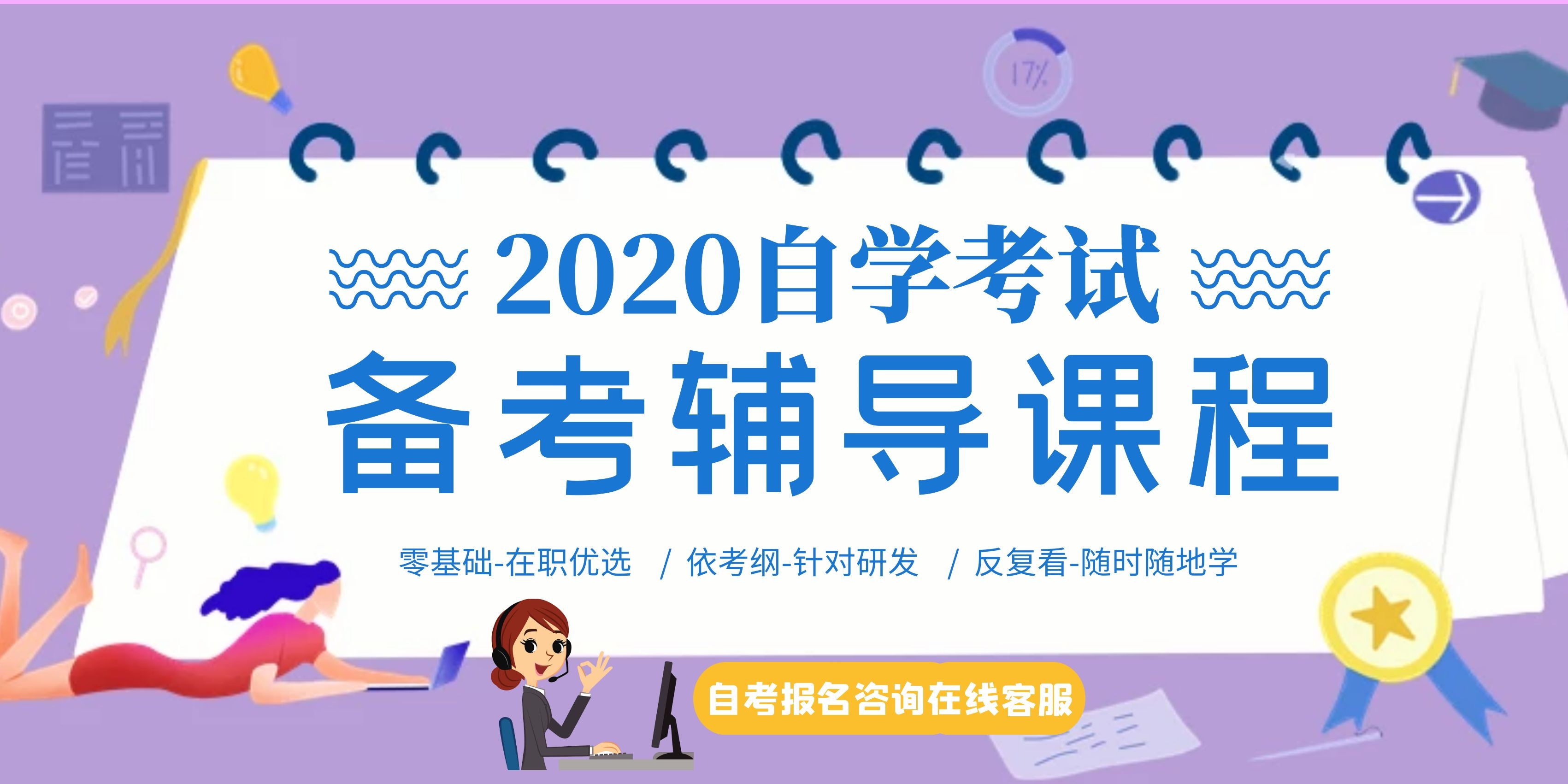 自考中挂科率高的专业，请慎重选择~(图1)