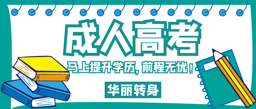 2020成人高考语文真题答案