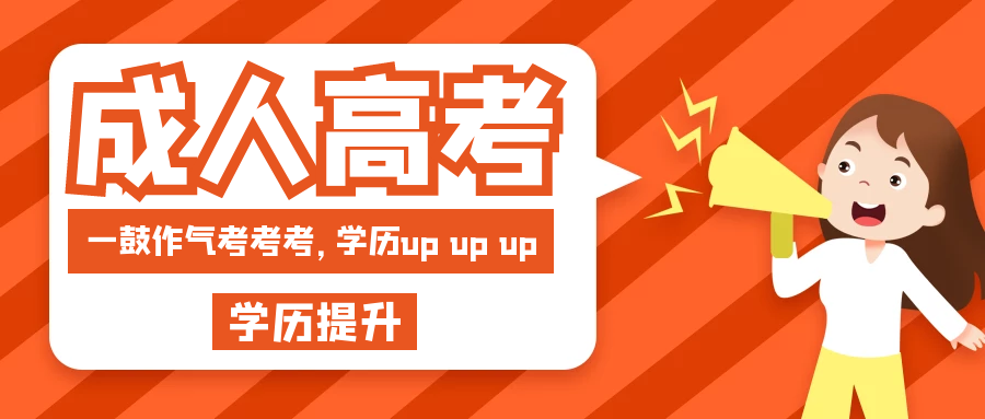 2020年成人高考政治真题答案