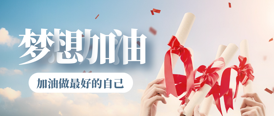 广东自考如何办理手续？