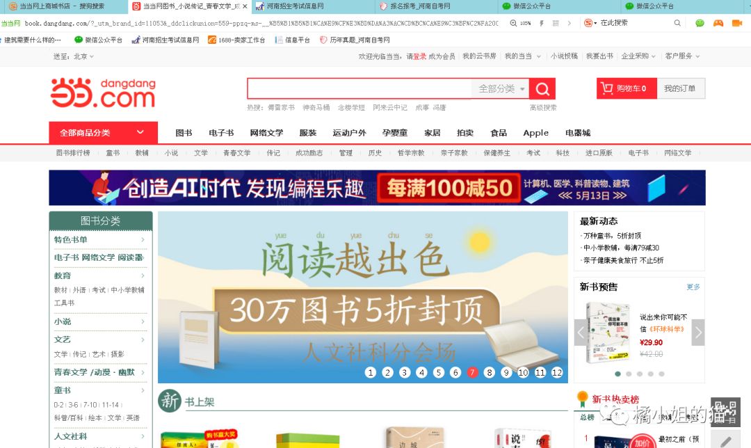 自考书籍购买方式(图1)