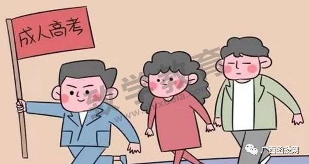 中专没毕业可以报名函授大专吗?(图2)