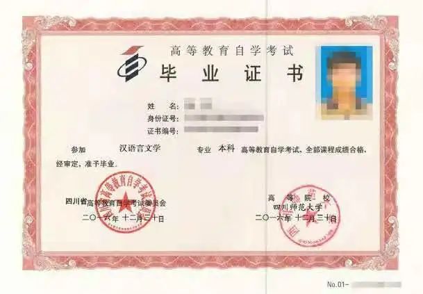 自考985、211真的会被认可吗？(图3)
