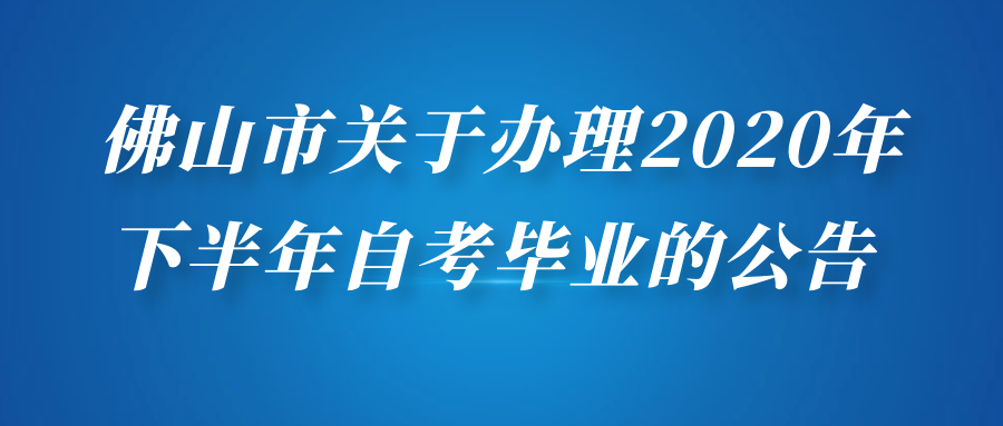 2021年江苏自考报名通知