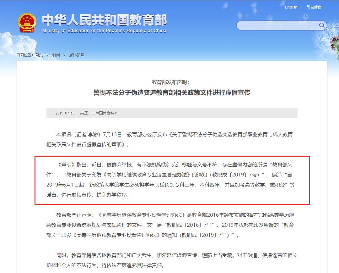 四川师范大学四川自考12月各专业招生信息 
