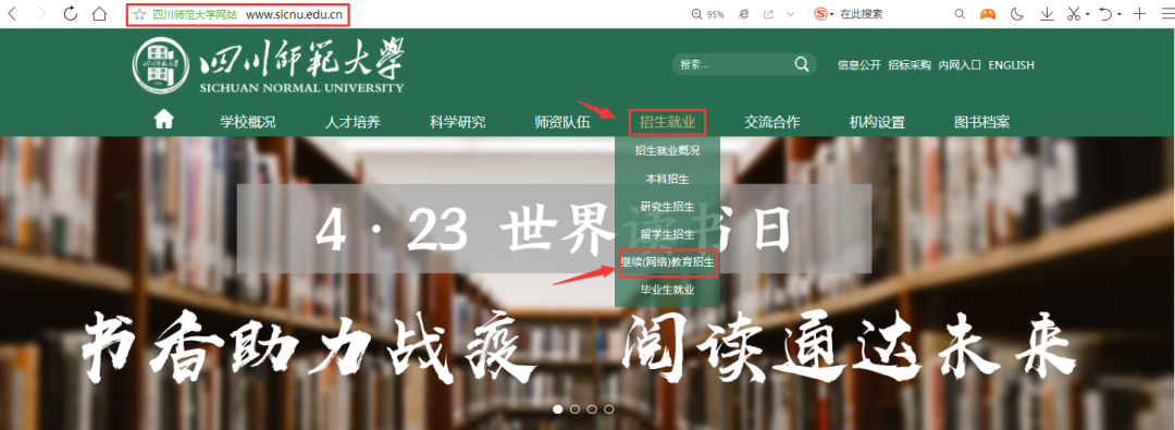 2021年四川师范大学自考专业及学位介绍