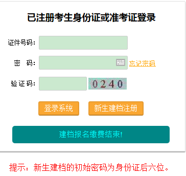 2021年4月重庆自考成绩查询入口