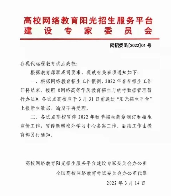 学历提升5大方式详细解读！网络教育或将成为过去式