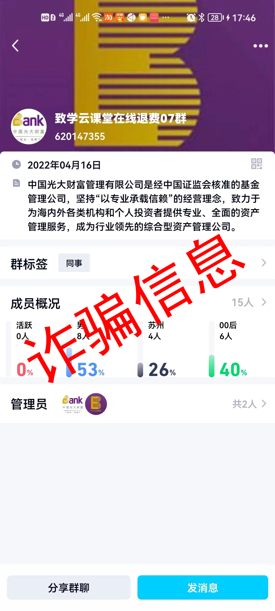 官方发布！致学教育反诈骗声明，谨防诈骗! 