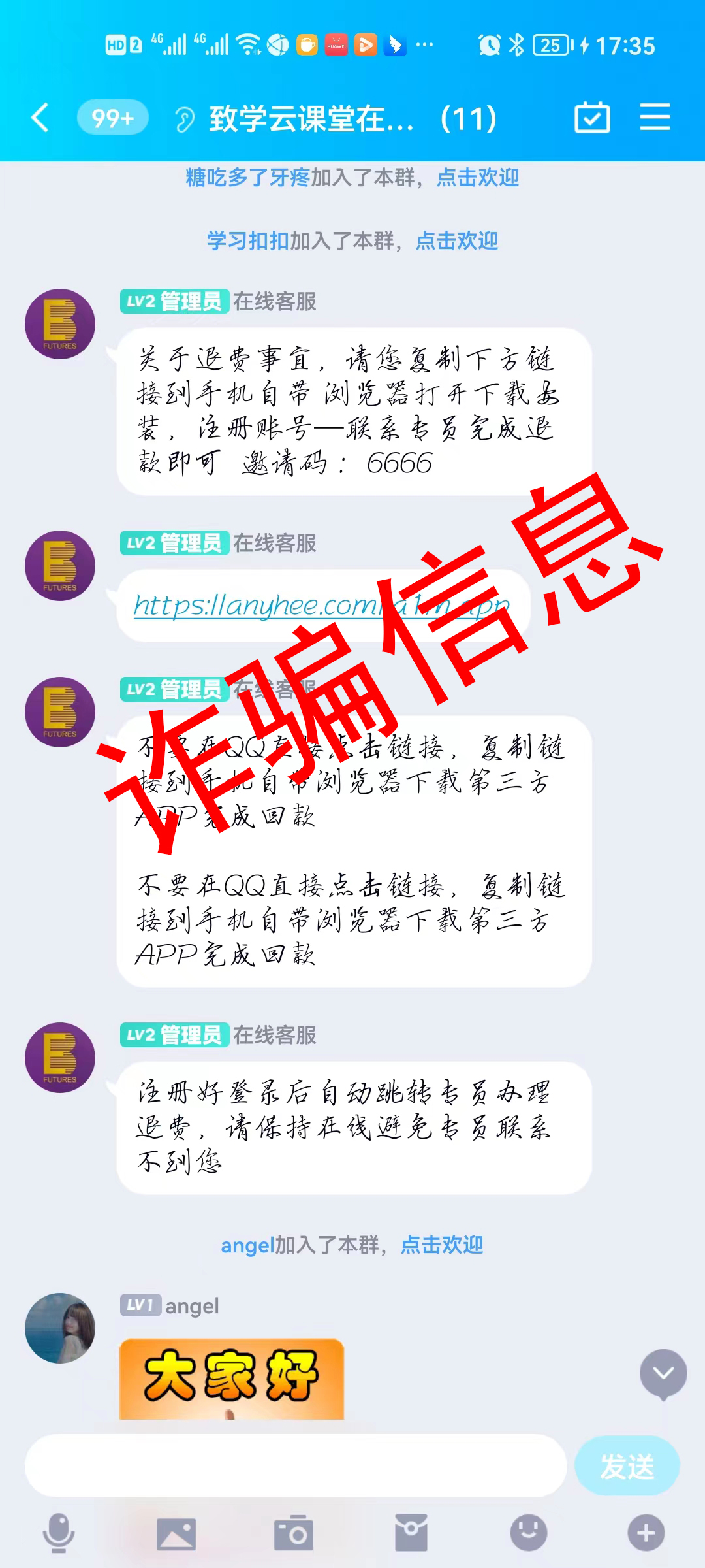 官方发布！致学教育反诈骗声明，谨防诈骗! 