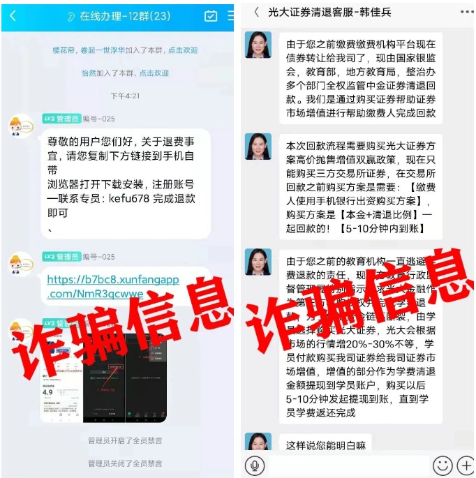 官方发布！致学教育反诈骗声明，谨防诈骗! 