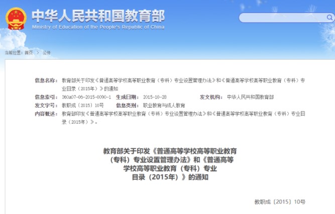 自考汉语言文学停招突然？这个决定5年前就有端倪了