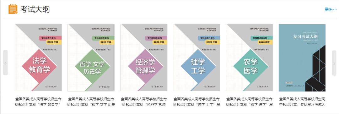 2022成人高考将启用新版考试大纲？难度会增加嘛？